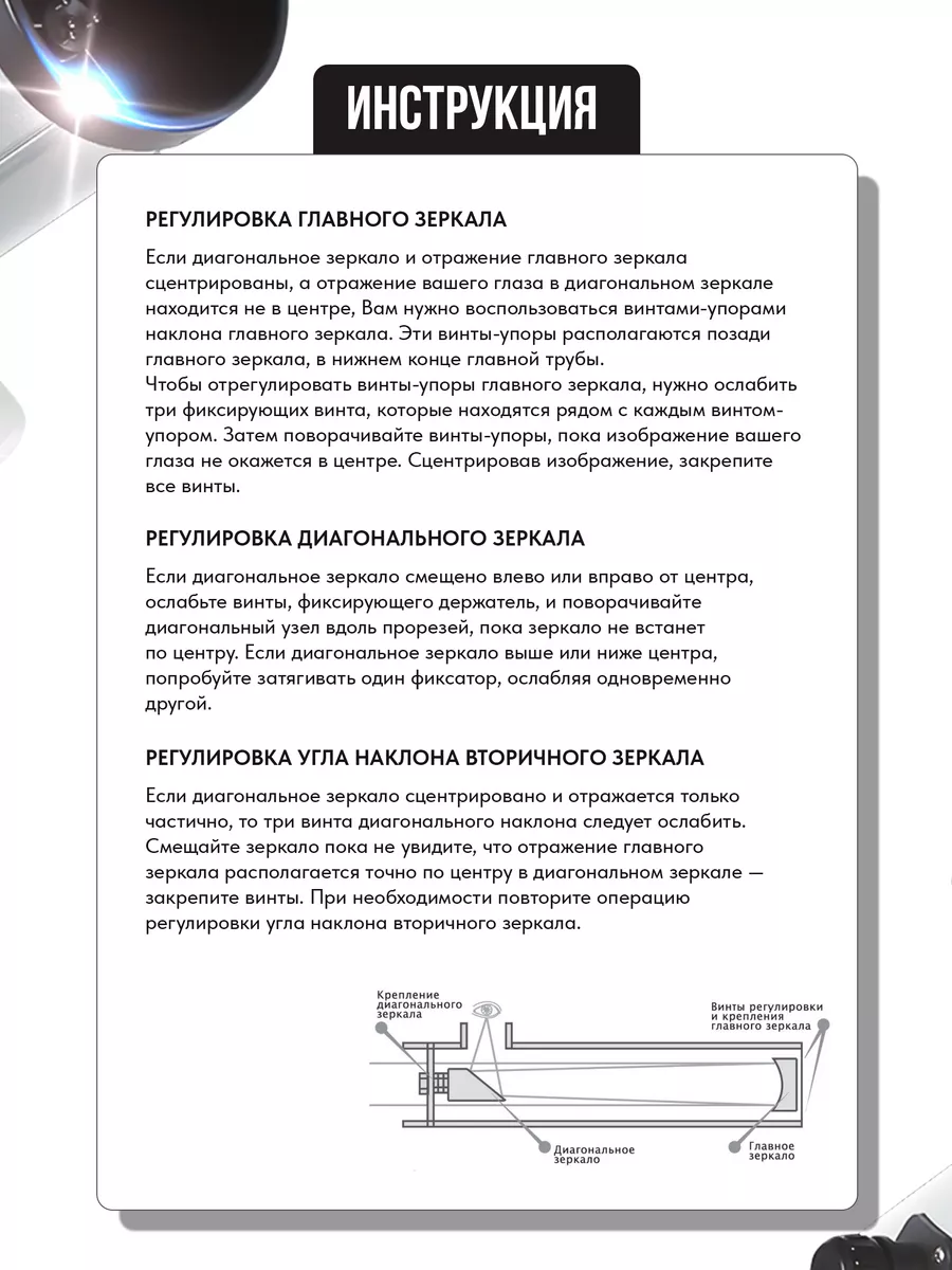 Астрономический телескоп, подзорная труба RECHOIZ 55247505 купить в  интернет-магазине Wildberries