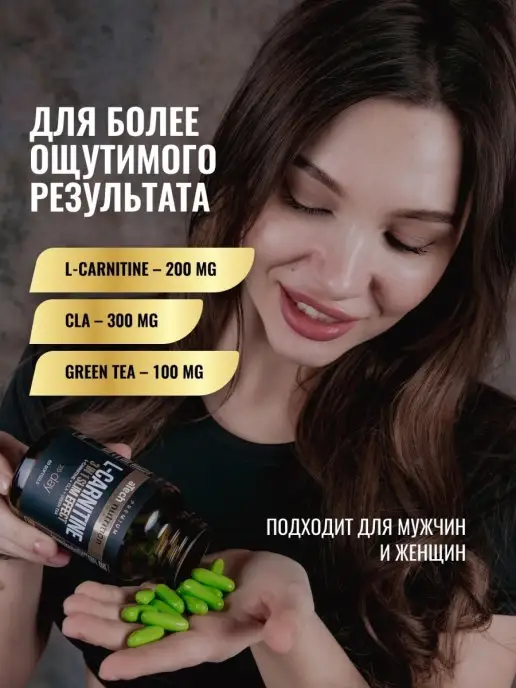 aTech nutrition Premium Л картинин L-CARNITINE 3 в 1, 60 капсул, вариант, фото 3