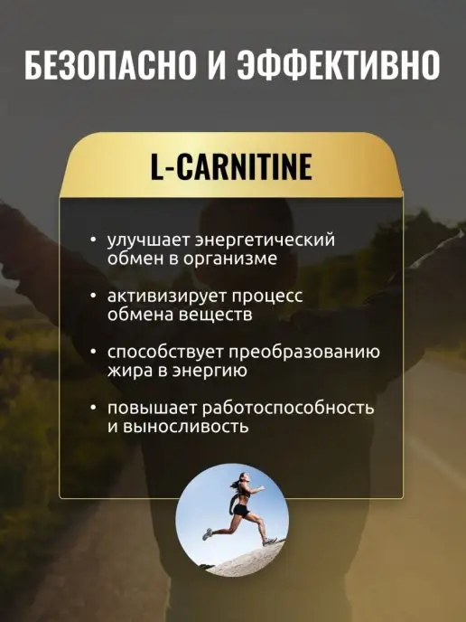 aTech nutrition Premium Л картинин L-CARNITINE 3 в 1, 60 капсул, вариант, фото 4