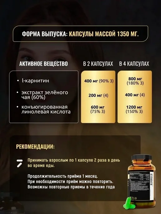 aTech nutrition Premium Л картинин L-CARNITINE 3 в 1, 60 капсул, вариант, фото 8