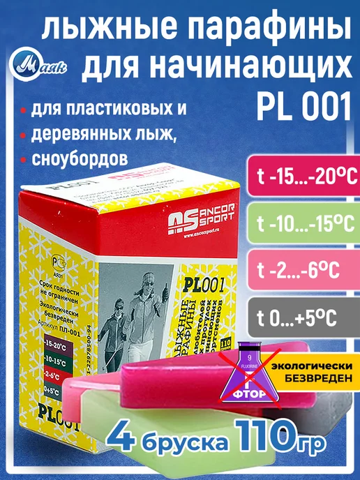Лыжная фабрика Маяк Набор парафинов,смазка скольжения, вариант