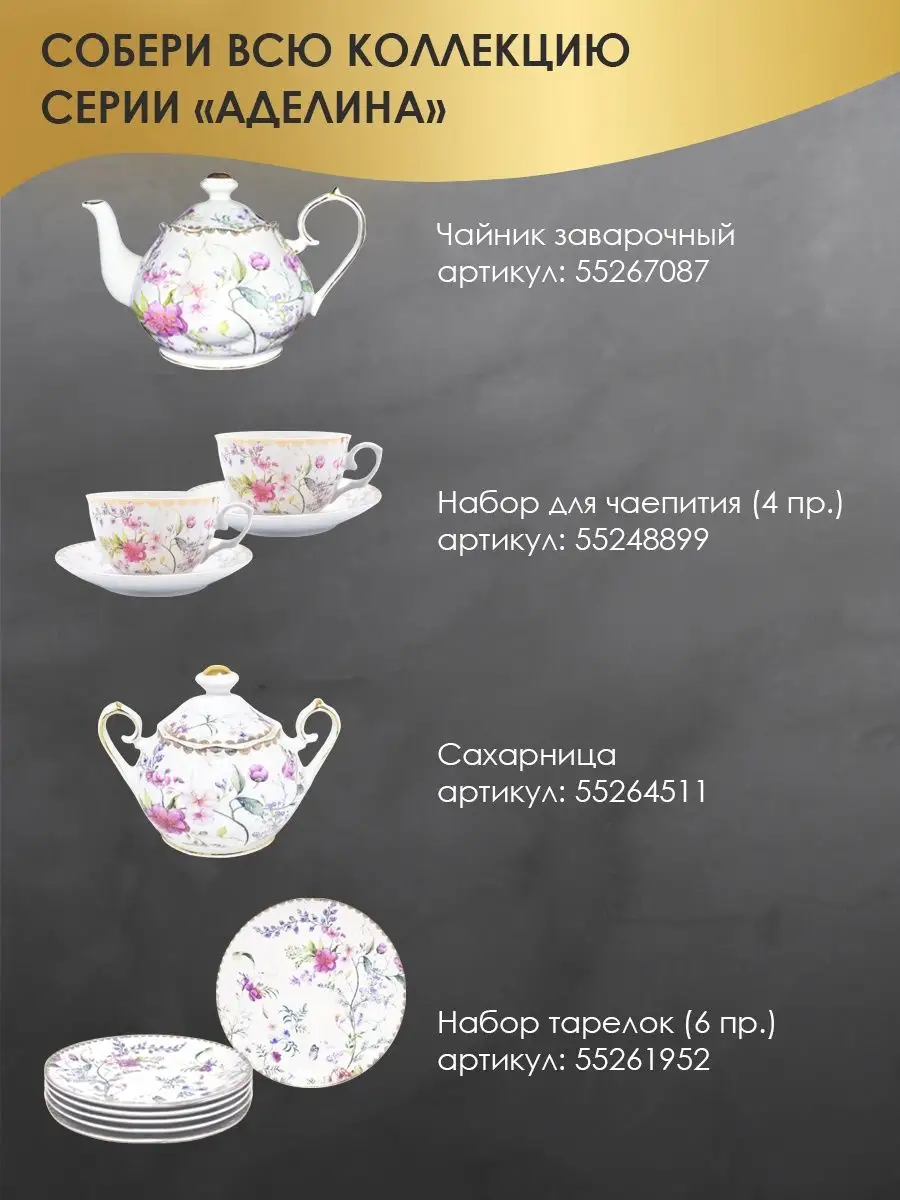 Чайный набор Чайная пара 2 шт Парные кружки Чашка с блюдцем Lavenir  55248899 купить за 1 925 ₽ в интернет-магазине Wildberries