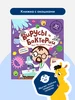 Книжка с окошками Энциклопедия для детей в подарок Malamalama 55249187 купить за 253 ₽ в интернет‑магазине Wildberries