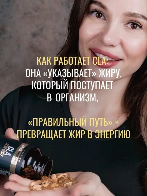 aTech nutrition Premium Жиросжигатель для похудения CLA SLIM BODY, 60 капсул, вариант, фото 2