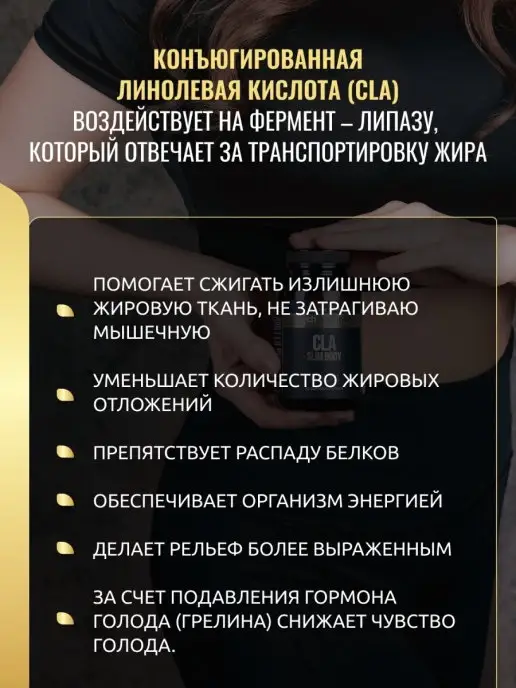 aTech nutrition Premium Жиросжигатель для похудения CLA SLIM BODY, 60 капсул, вариант, фото 3