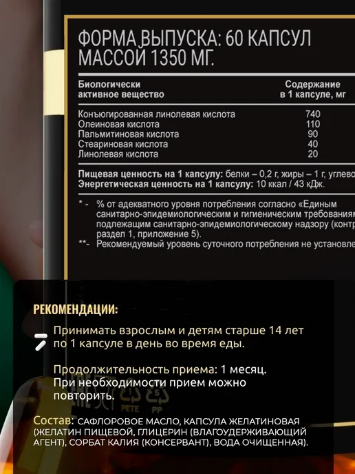 aTech nutrition Premium Жиросжигатель для похудения CLA SLIM BODY, 60 капсул, вариант, фото 5