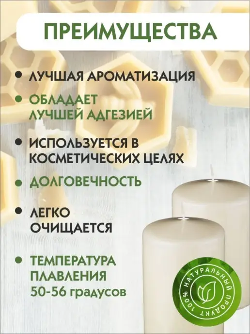 Менделеев Воск соевый для изготовления свечей 1 кг, 1 кг, фото 2