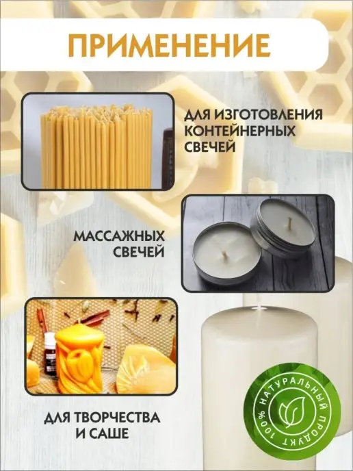 Менделеев Воск соевый для изготовления свечей 1 кг, 1 кг, фото 3