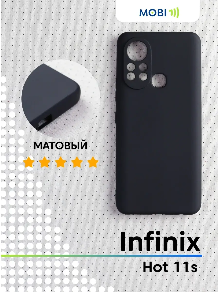 Чехол для Infinix Hot 11s Mobi711 55250975 купить за 279 ₽ в  интернет-магазине Wildberries