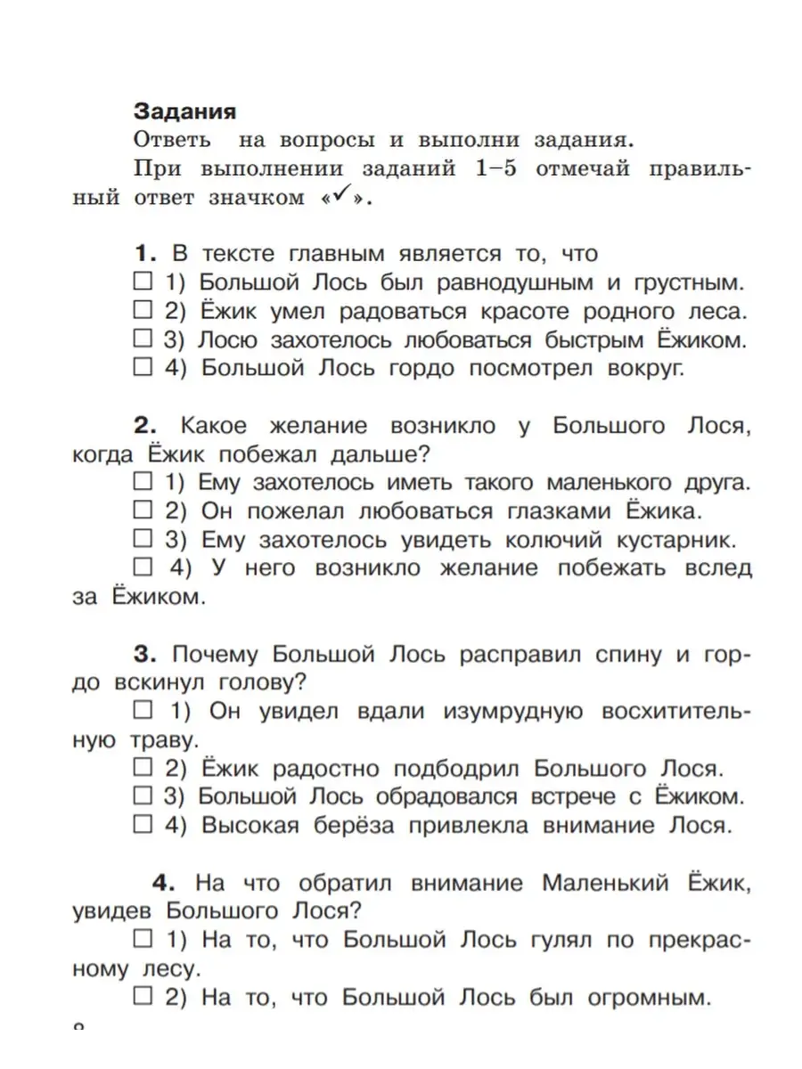 Тест дня: определите вашу сексуальность по шкале Кинси