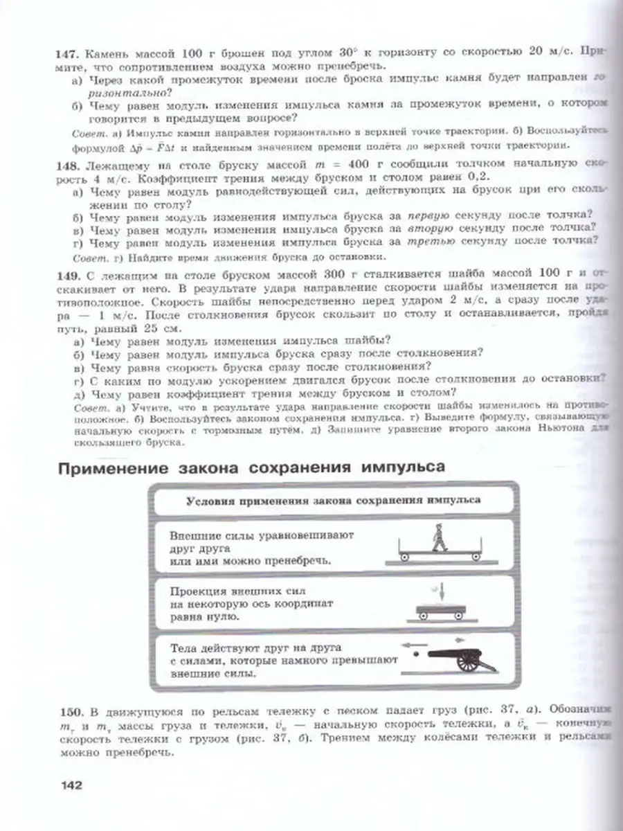 Физика. 11 класс. Задачник БИНОМ 55251296 купить за 978 ₽ в  интернет-магазине Wildberries