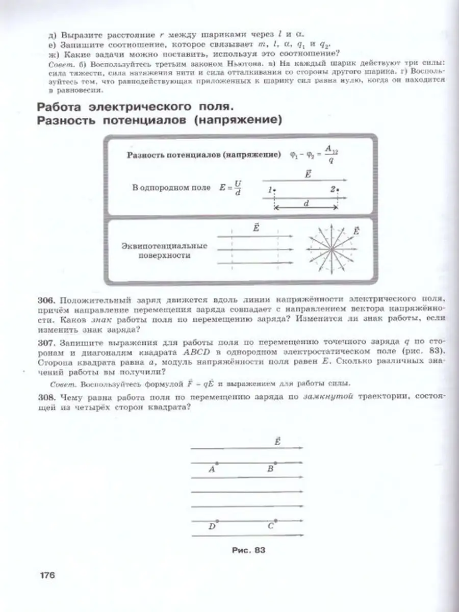 Физика. 11 класс. Задачник БИНОМ 55251296 купить за 978 ₽ в  интернет-магазине Wildberries