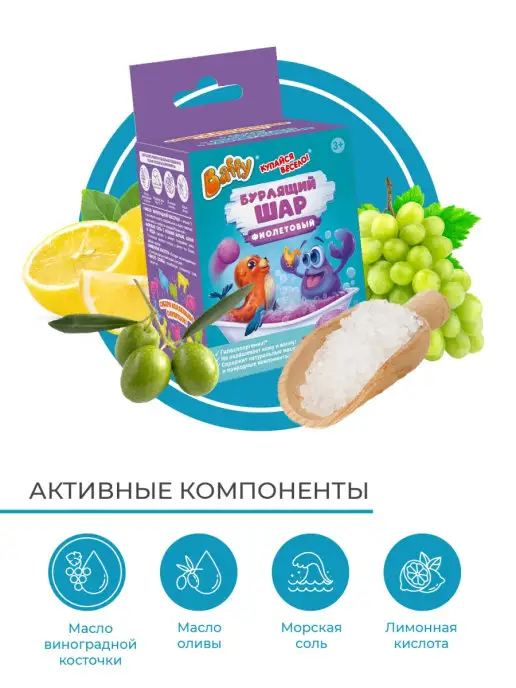 BAFFY Бомбочки для ванны для детей, фиолетовый, фото 3
