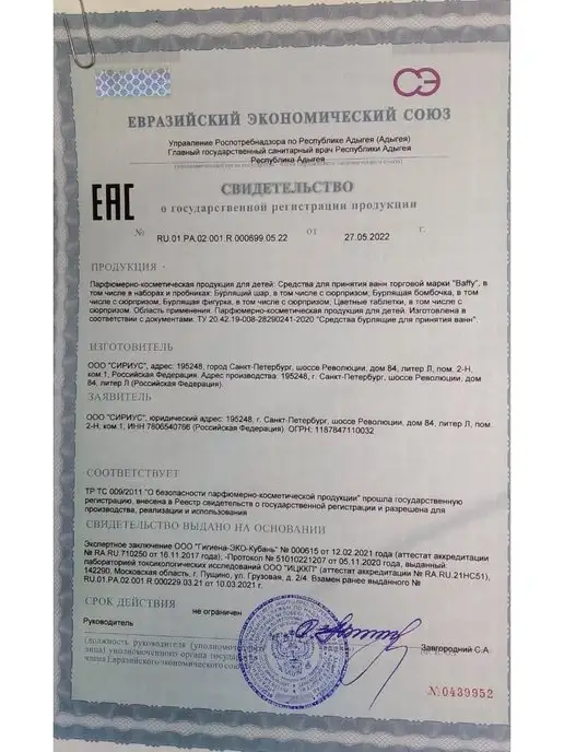 BAFFY Бомбочки для ванны для детей, фиолетовый, фото 6