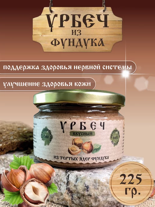 RODOIL Паста урбеч фундучный кето, вариант