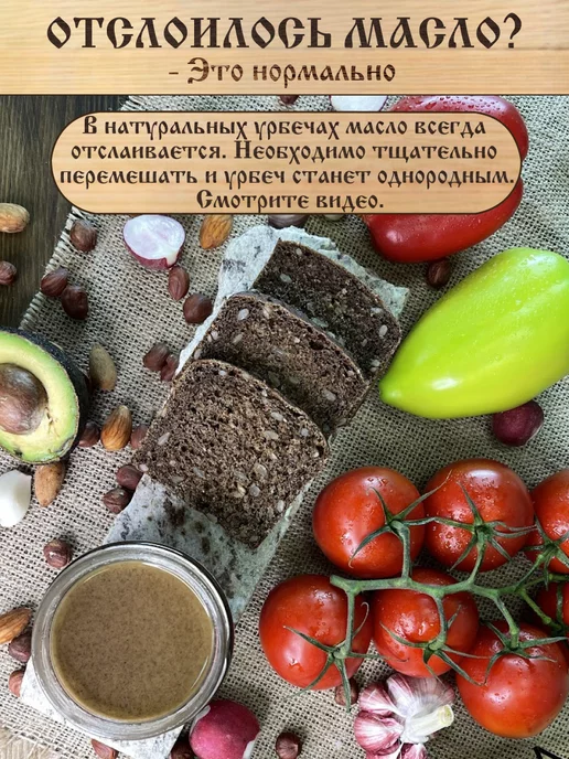 RODOIL Паста урбеч фундучный кето, вариант, фото 2