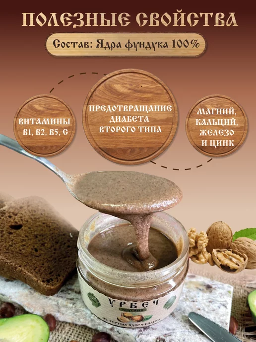 RODOIL Паста урбеч фундучный кето, вариант, фото 3