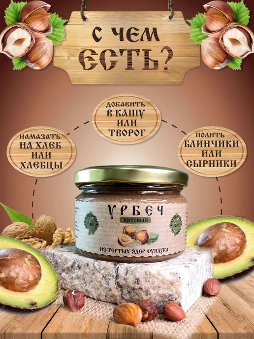 RODOIL Паста урбеч фундучный кето, вариант, фото 4