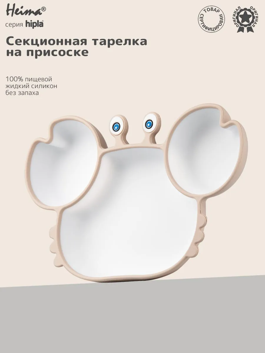 Силиконовая секционная тарелка на присоске