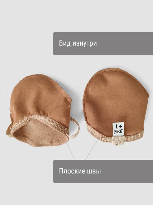 Korri Получешки для гимнастики и танцев, бежевый, фото 8