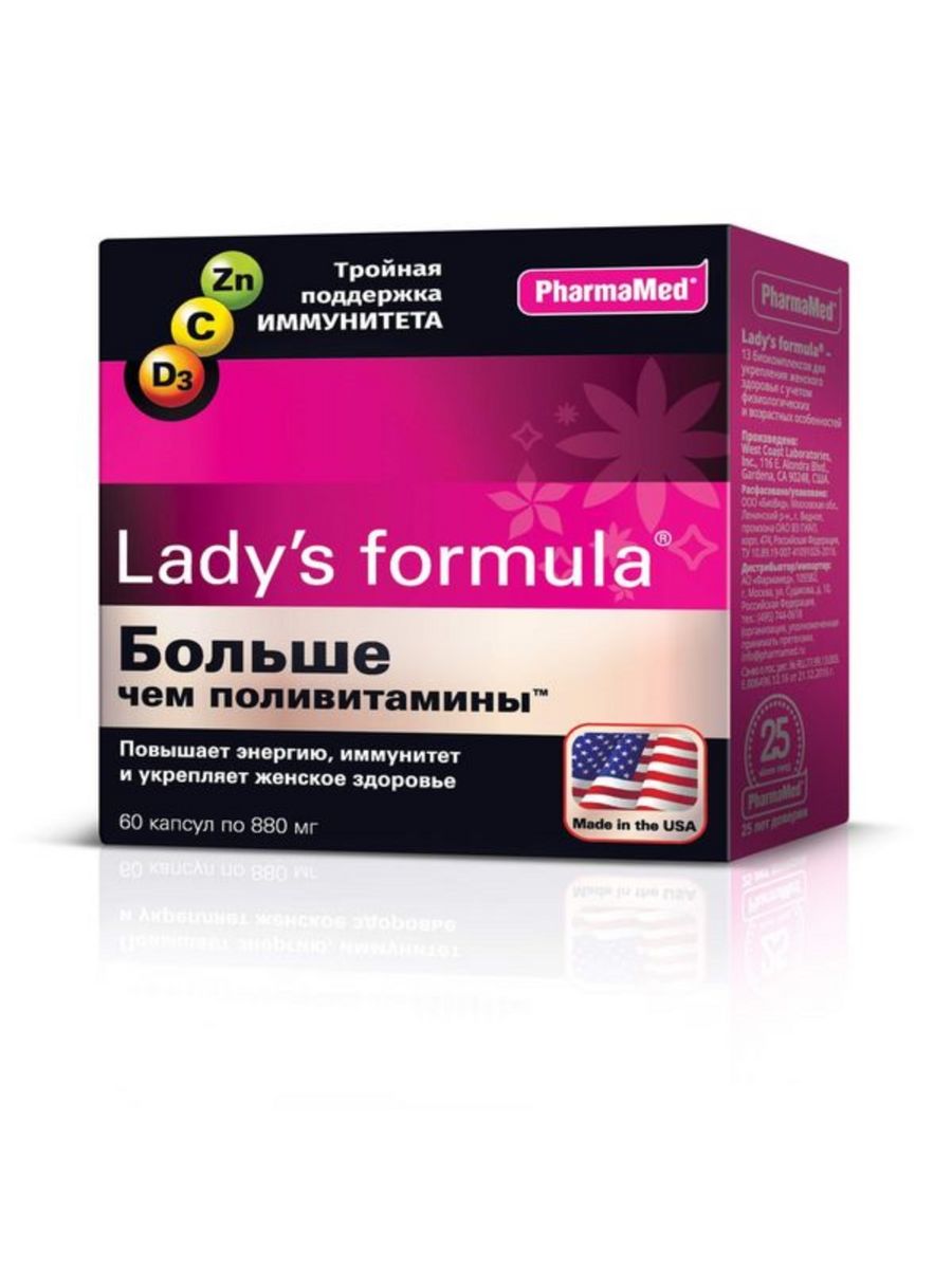 Lady s formula больше