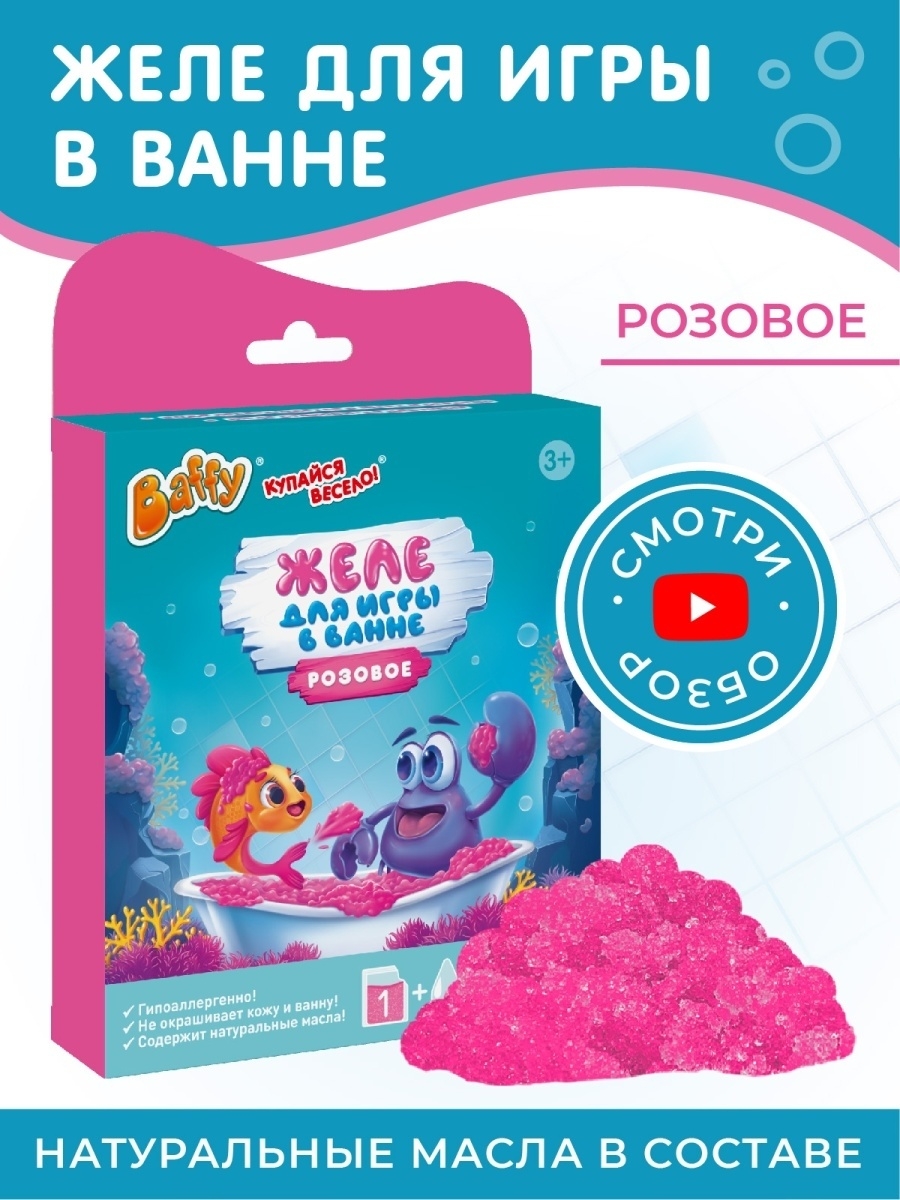 Гель желе для детей BAFFY 55258976 купить за 402 ₽ в интернет-магазине  Wildberries