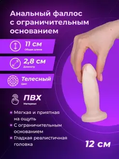 LOVETOY (А-Полимер) / Анальная пробка