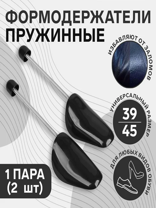 Loulte Формодержатель, 2 шт