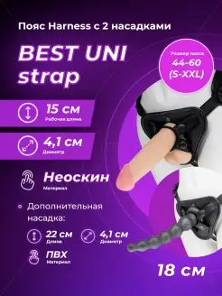 LOVETOY (А-Полимер) / Пояс харнесс BEST UNI strap с 2 насадками - 18 и 22 см