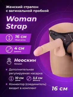 LOVETOY (А-Полимер) / Страпон с реалистичной насадкой и вагинальной пробкой