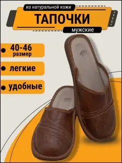 Тапочки закрытые из натуральной кожи Taplandia 55263666 купить за 831 ₽ в интернет-магазине Wildberries