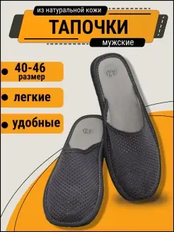 Тапочки закрытые из натуральной кожи Taplandia 55263667 купить за 757 ₽ в интернет-магазине Wildberries