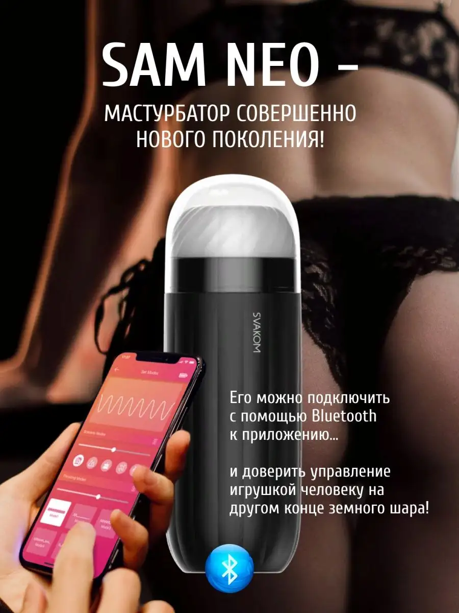 Мастурбатор для мужчин с вибрацией 18+ Svakom 55264876 купить за 13 050 ₽ в  интернет-магазине Wildberries