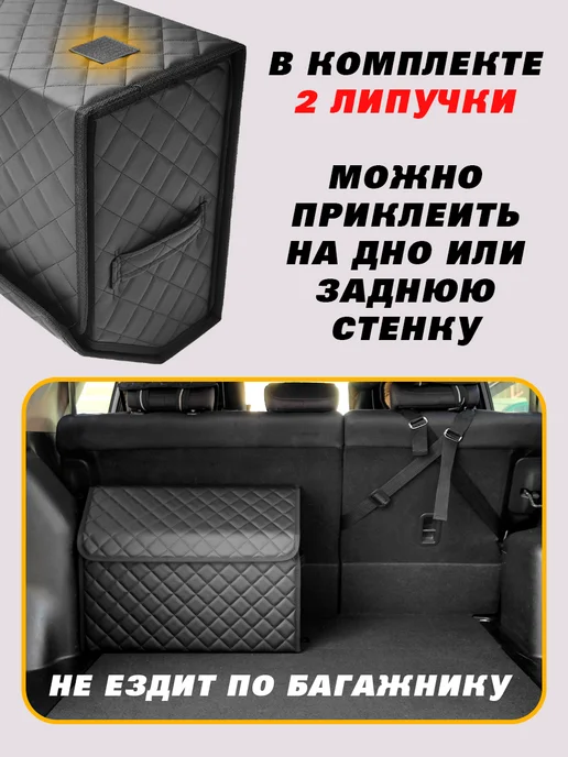 EVACRAFT Высокий складной органайзер для багажника машины, черный, фото 4