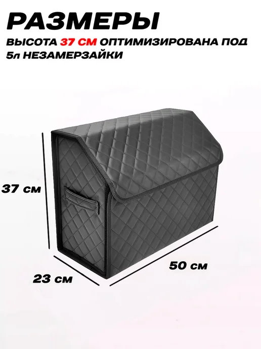 EVACRAFT Высокий складной органайзер для багажника машины, черный, фото 6