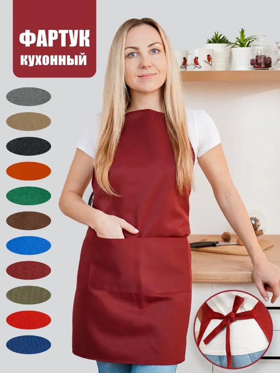 Фартук кухонный поварской мастера маникюра рабочий