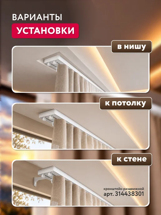 Ле-Гранд Карниз для штор двухрядный потолочный 200 см, белый, фото 3