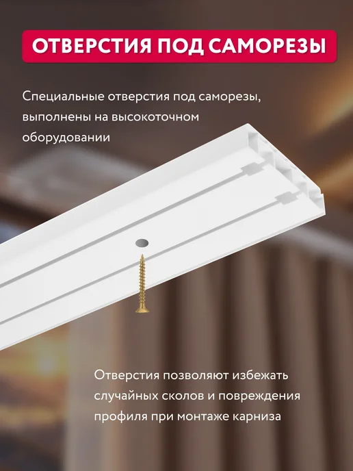 Ле-Гранд Карниз для штор двухрядный потолочный 200 см, белый, фото 4