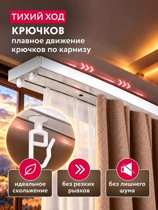 Ле-Гранд Карниз для штор двухрядный потолочный 200 см, белый, фото 7