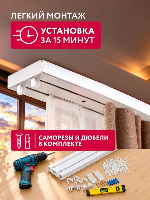 Ле-Гранд Карниз для штор двухрядный потолочный 200 см, белый, фото 8
