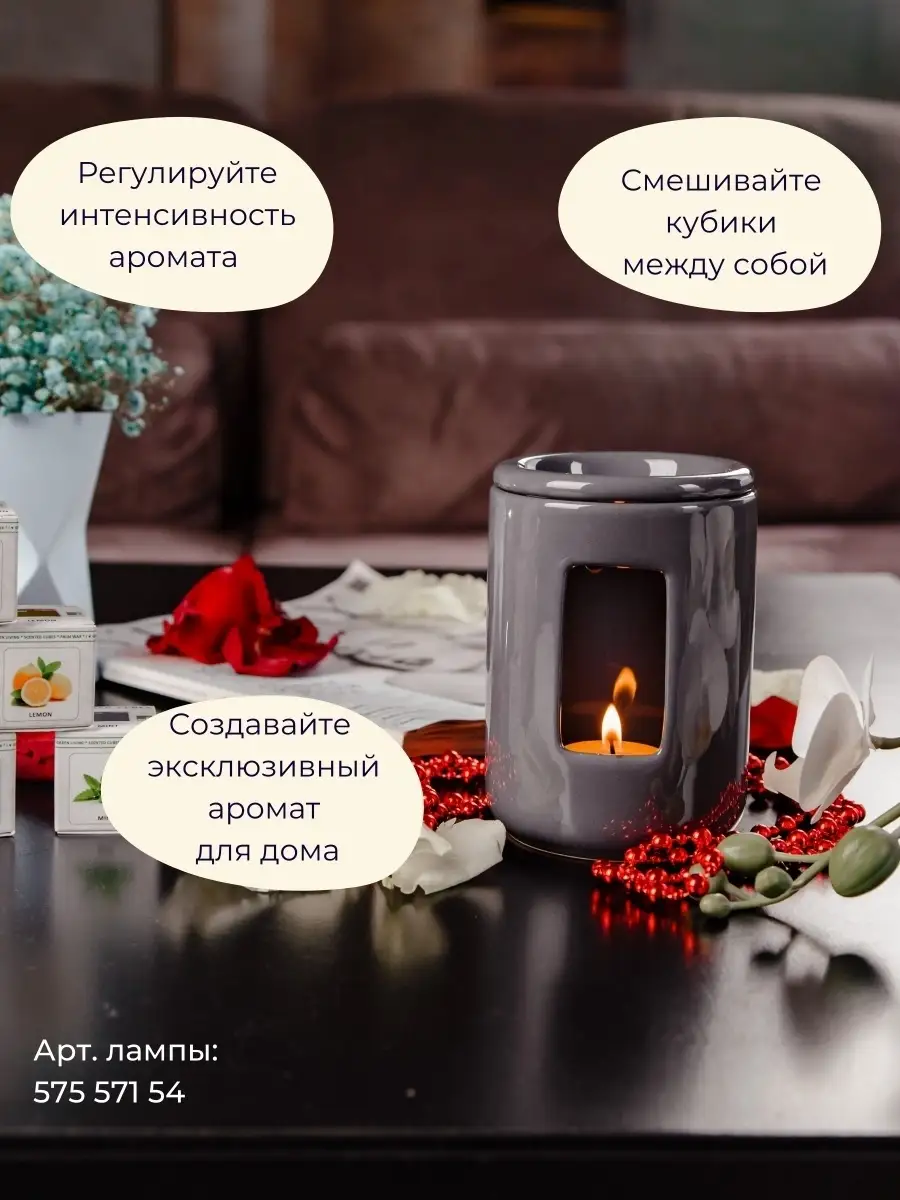 Воск ароматический ароматизатор для дома Aroma-Garden 55267592 купить за  378 ₽ в интернет-магазине Wildberries