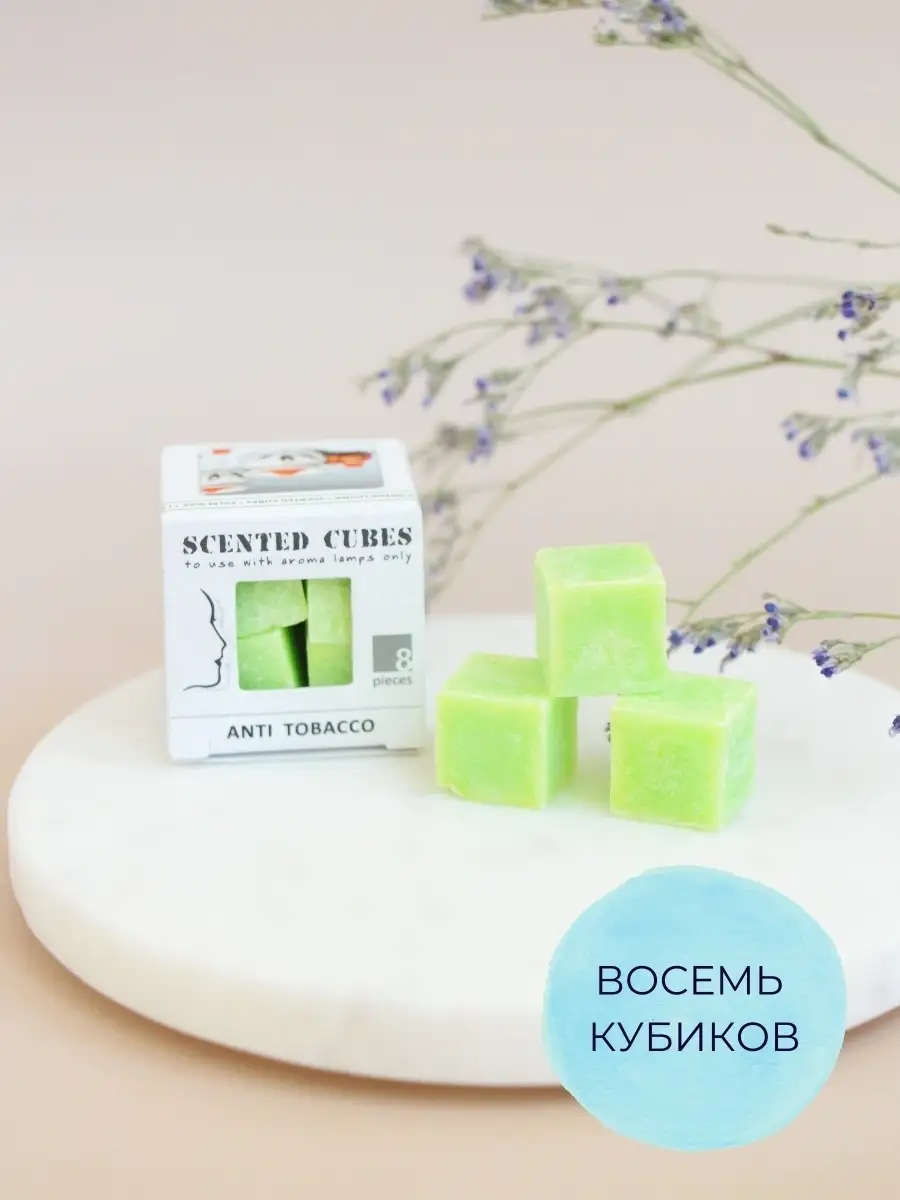 Воск ароматический ароматизатор для дома Анти-табак Aroma-Garden 55267593  купить за 315 ₽ в интернет-магазине Wildberries