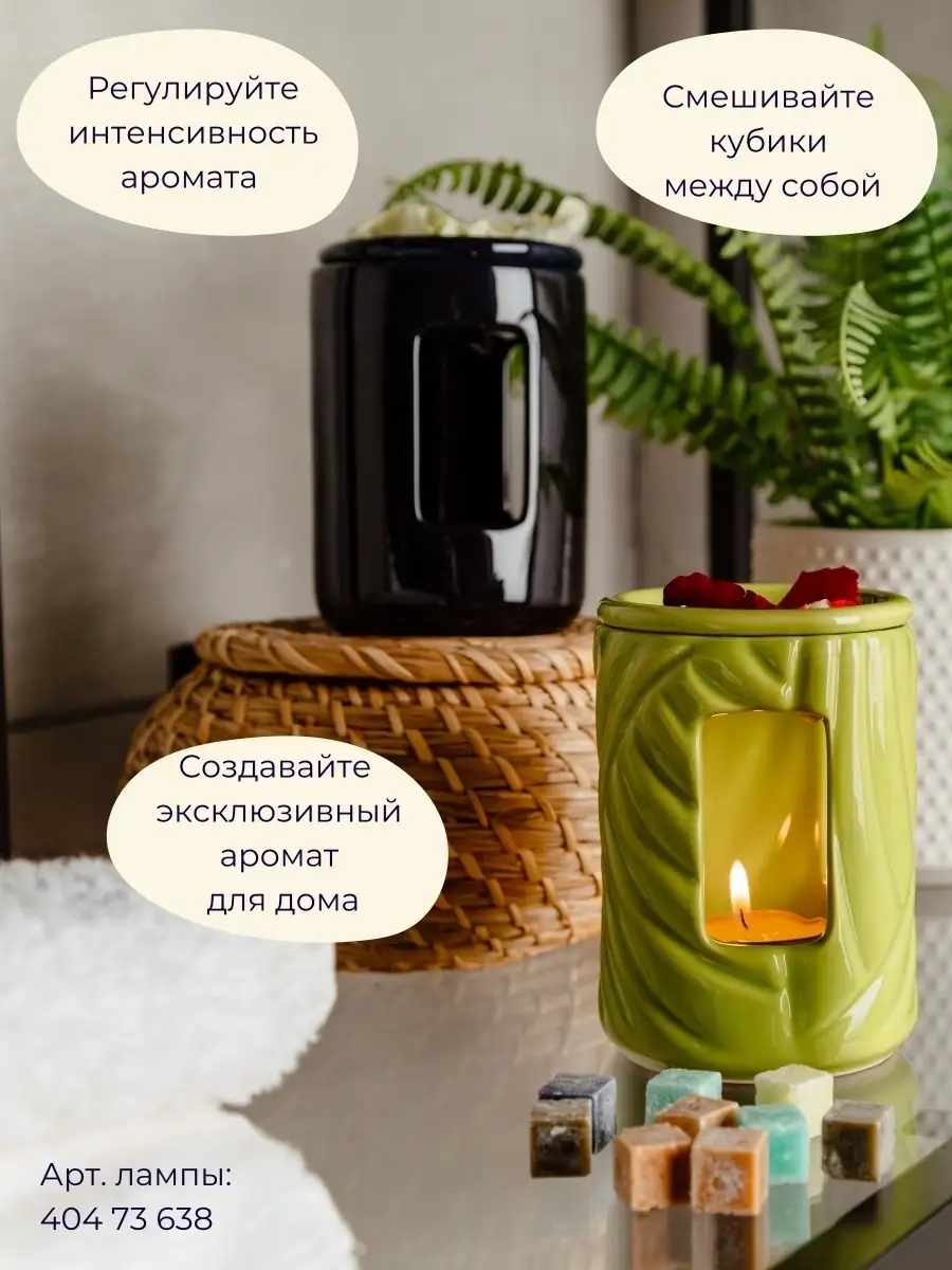 Воск ароматический ароматизатор для дома Анти-табак Aroma-Garden 55267593  купить за 315 ₽ в интернет-магазине Wildberries