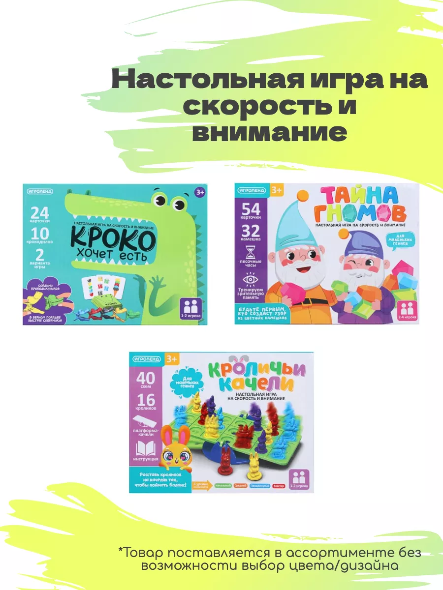 игра возможна на скорость и на (94) фото