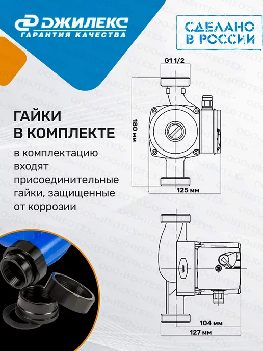 Джилекс Циркуляционный насос Циркуль 25 40, вариант, фото 4