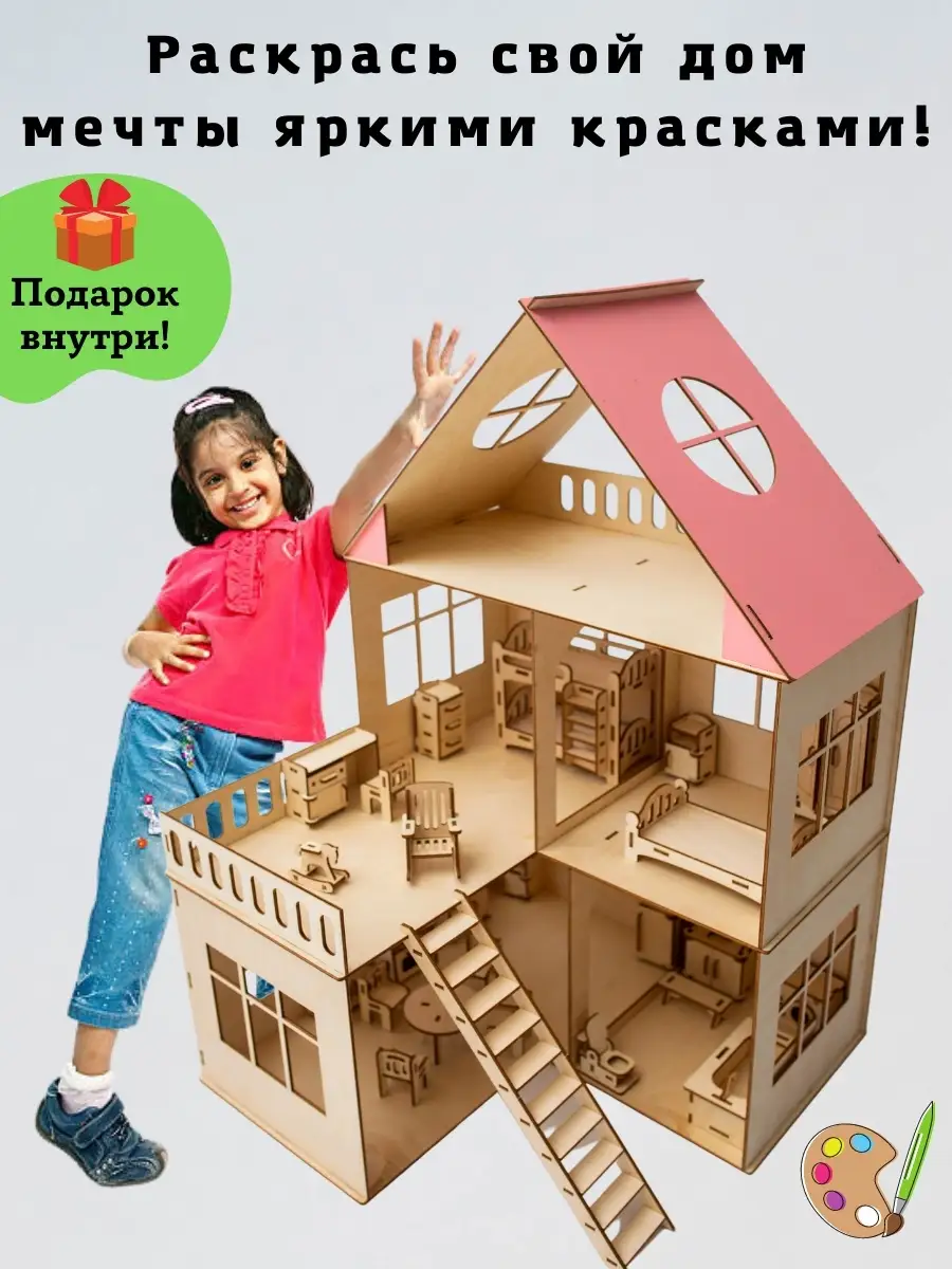 Кукольный дом для кукол большой с мебелью TOYS ECOMIR V 55275590 купить в  интернет-магазине Wildberries