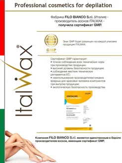 Воск   для   депиляции   Роза   500   г.