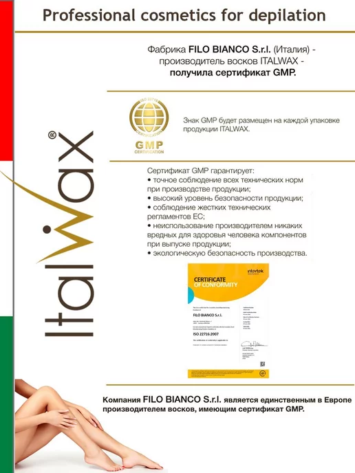 Воск   для   депиляции   Роза   500   г.