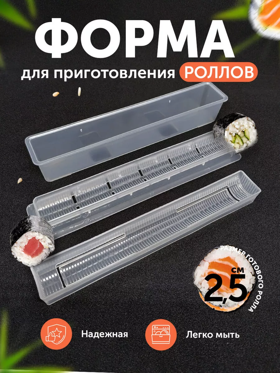 Набор для приготовления...