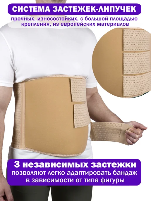 Trives Бандаж послеоперационный на брюшную полость, вариант, фото 4